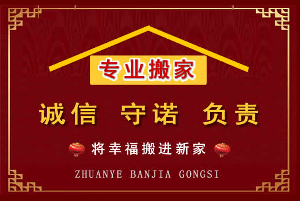 西乌搬家电话