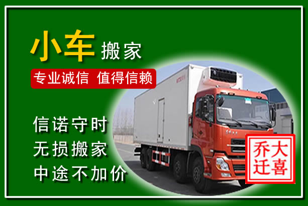 西乌物品搬运