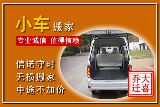 西乌个人搬家