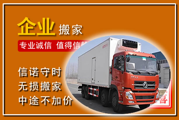 西乌工厂单位搬迁