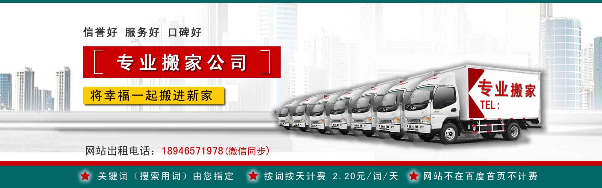 西乌搬家案例